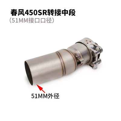 Chunfeng 450Sr/Nk Exhaust Pipe Middle Section Valve Front Section Modification 450Sr S Original Appearance Valve Exhaust Pipe (Exhaust pipe) - cfmoto-450srnk-mid-pipe-adapter-stainless-steel-51mm-inlet