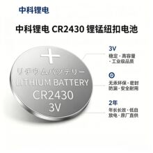 CR2430Ŧ�۵��ң�������������س�CMOS����ר��3VŦ�۵��