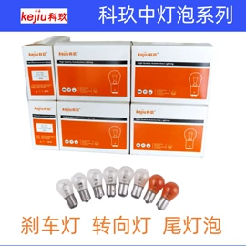 车身及附件;大灯、前照灯;电动车配件