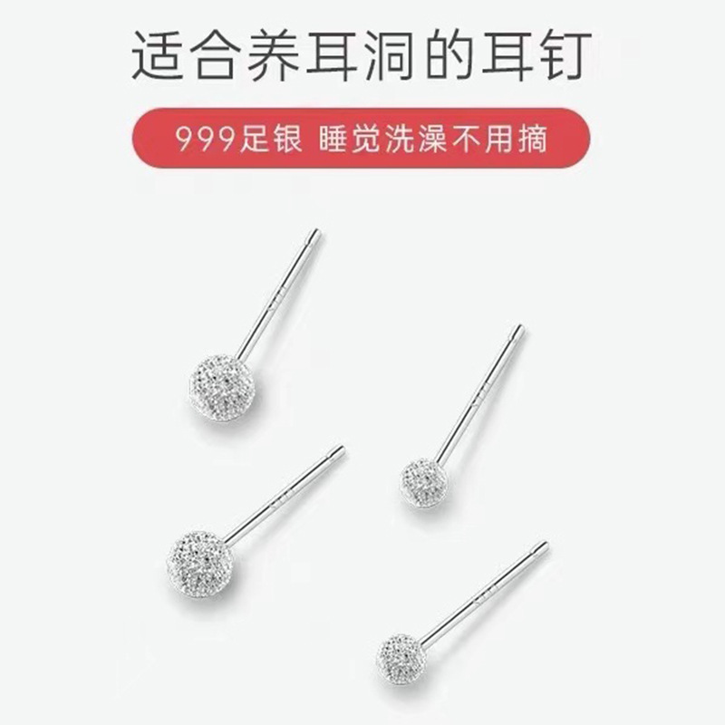 s999 sterling silver frosted hook round bead stud earrings women's simple light luxury high-grade Doudou earrings men's ear piercing earrings