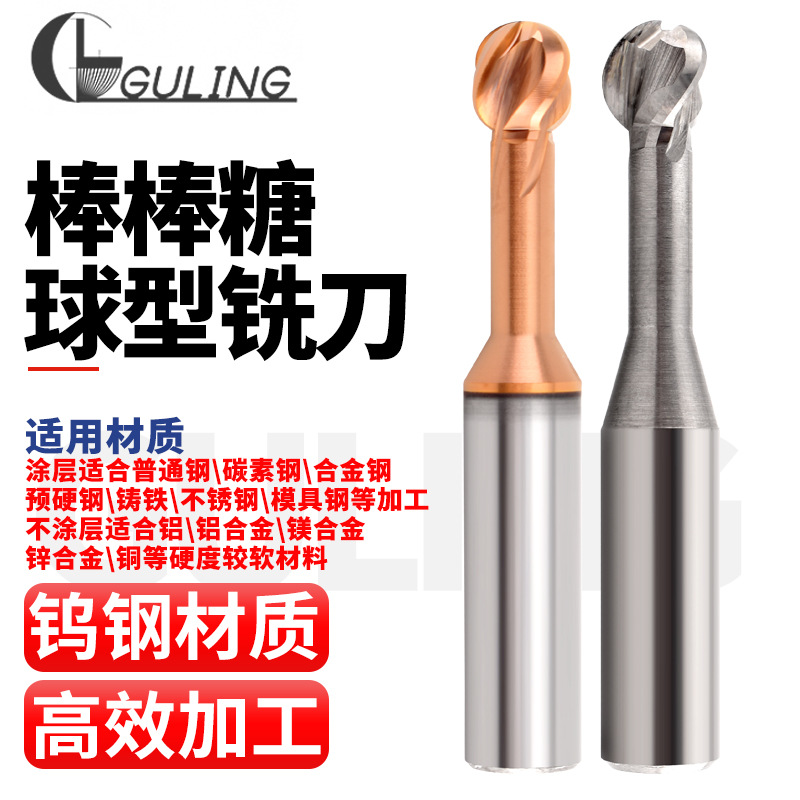 60度铝/钢用钨钢棒棒糖铣刀合金球刀球头铣刀 R3 R4 R5 R6