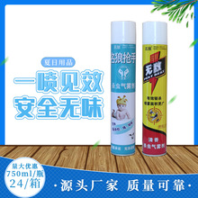 厂家批发夏季杀虫气雾剂750ML家用灭蝇灭蚊杀虫水24瓶杀虫剂