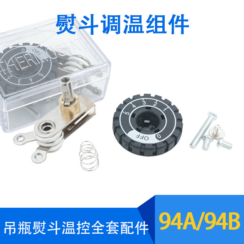 ES-94A 94B steam electric iron accessories THERMOSTAT temperature control knob bottle hanging iron THERMOSTAT ES-94A 94B steam electric iron accessories THERMOSTAT temperature control knob bottle hanging iron THERMOSTAT
