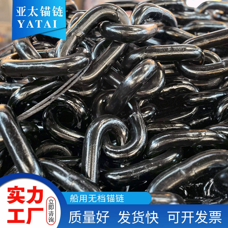 Азиатско-Тихоокеанская анкерная цепь, завод поставляет спецификации якорной цепи буйков, несколько поддерживает настройку, можно оснащено вертлюгом и круглым заказом.