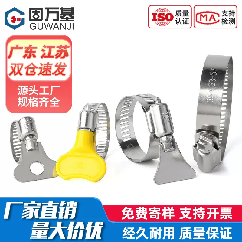 304不锈钢喉箍 卡箍抱箍带手柄式水管油烟机煤气管洗衣机管卡管夹