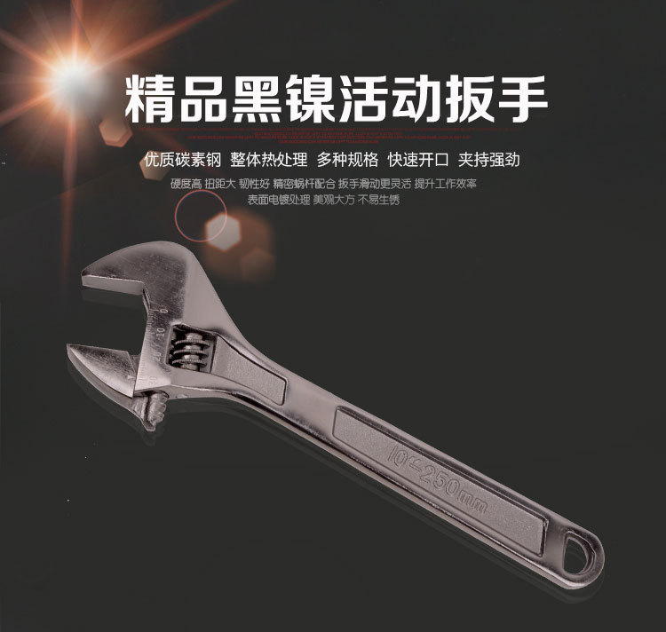 螺纹钢活动扳手开口板子活口活络24寸扳手