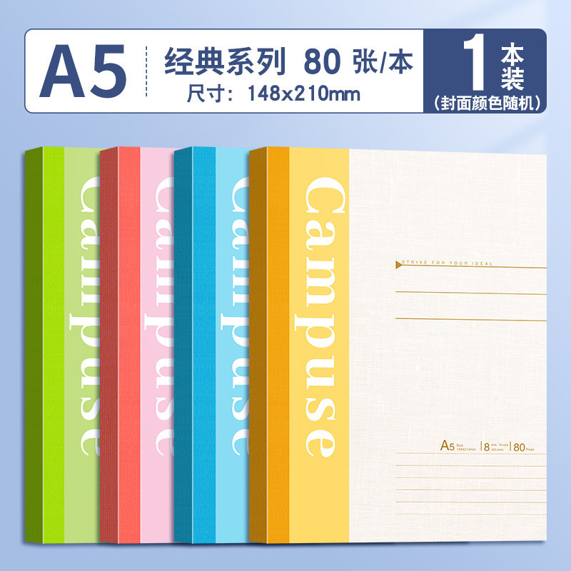 ソフトコピー無線綴じノート厚みのある A5 ビジネスオフィスメモ帳学生日記宿題練習|undefined