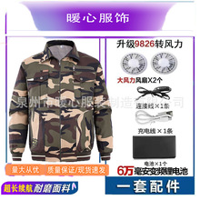 厂家直销夏季空调服户外工人劳保电焊工空调衫降温风扇衣服工作服