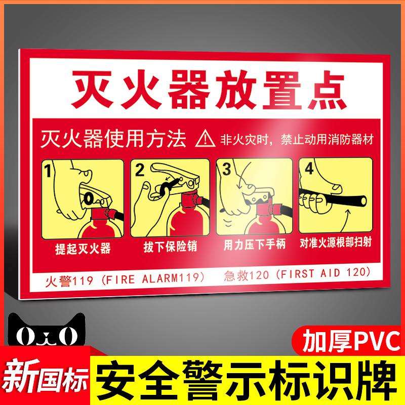 消防栓贴纸标识牌消火栓灭火器放置点标识消防器材放置点指示牌灭