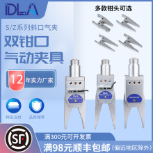 DLA鼎凌双钳口气动夹具DGRZ20-20CS1机械手机器人工装治具水口夹