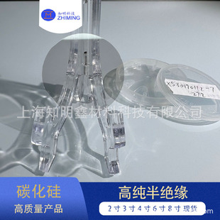 Silicon CarbiDe Wafer HPSI P Class D Class 2inch 3inch 4inch 6inch 8inch