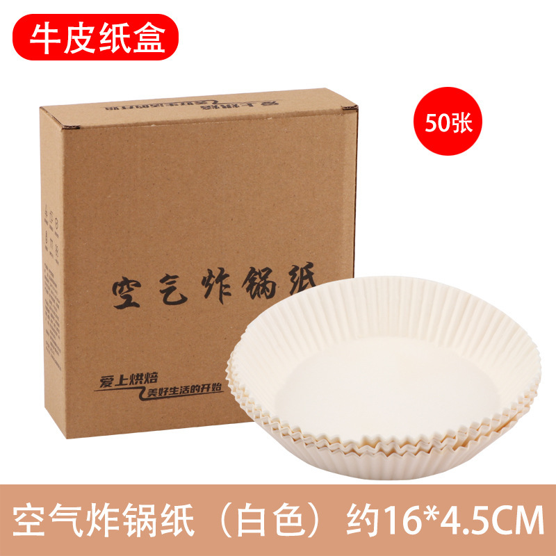国境を越えた空気フライヤー紙専用紙食品級家庭用オーブン焼き用油取り紙ボウル耐高温防油紙|undefined