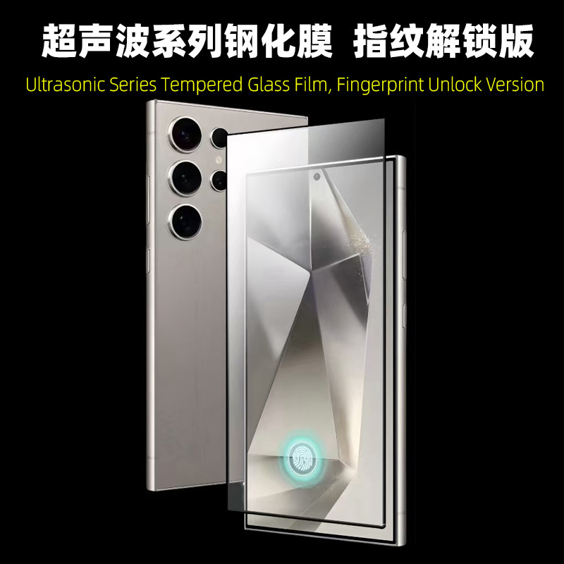 Suitable for Samsung S26, Supports Ultrasonic Fingerprint Unlocking Version, Xiaomi 15 Privacy Tempered Glass Film, Find X9 Screen Protector