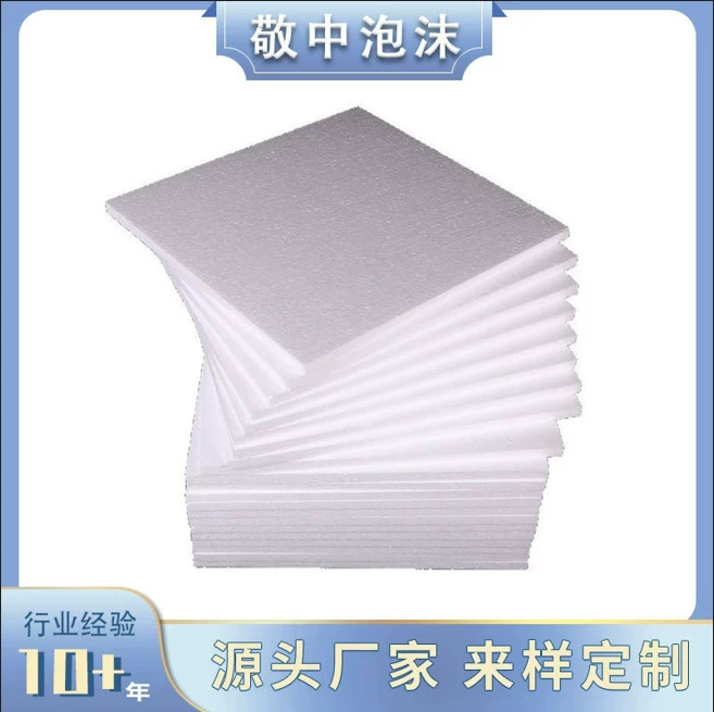 Пенопласт средней плотности 10 кПс для логистики, экспресс-упаковки, формования, строительства, наполнения, декора, пенопластовый материал