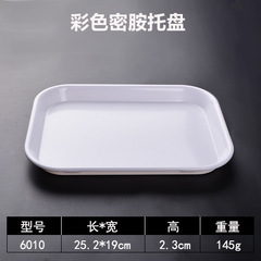 批发塑料托盘长方形商用快餐盘幼儿园餐厅餐具水果盘水杯家用盘子