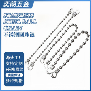 Cross-border Stainless Steel Bead Chain with Bone Buckle Bead Chain Hanging Chain Hanging Tab Small Object Decoration Connecting Hanging Chain