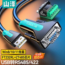 ɽ��USB�DRS422 485�D�Q�� ��ᘴ��ڔ�����Xcom��ͨ�ž��D�Ӿ�