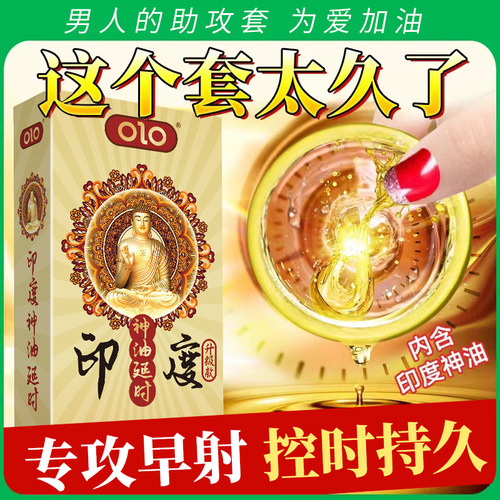 OLO long-lasting condoms foreign trade condoms granular threaded condoms adult sex toys hotel family planning wholesale
