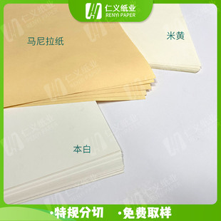 Factory direct sale of Manila paper deep beige high-end notebook teaching materials special paper 200-350 grams