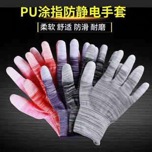 Pu Coated Finger Gloves, Thin Nylon, Wear-Resistant, Anti-Slip, Anti-Static, Flexible Gloves, Available in Multiple Colors, Wholesale