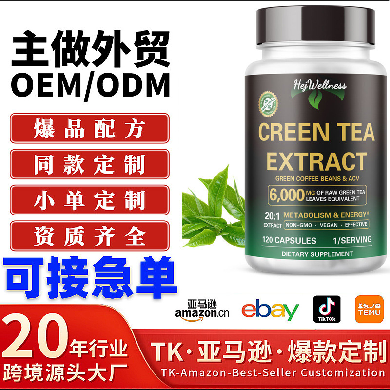 Cross-Border Customized Tk L-Theanine Green Tea Capsules Green Tea Capsule Dietary Nutritional Supplement Cross-Border Customized Tk L-Theanine Green Tea Capsules Green Tea Capsule Dietary Nutritional Supplement