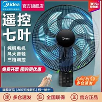 Вентилятор на стену Midea настенный электрический вентилятор бытовой без вибраций ударов и тряски головки, мощный промышленный вентилятор коммерческий мощный ветер