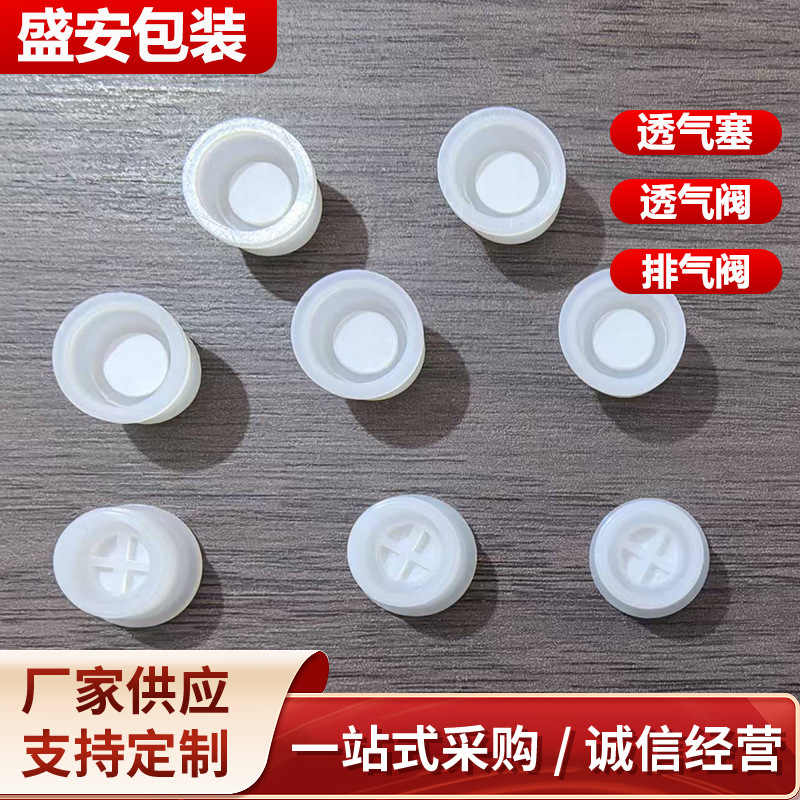 堆码桶排气阀减压呼吸阀透气塞子工业桶机油桶用自动排气阀透气阀
