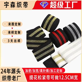 松紧带;织带;绳子类