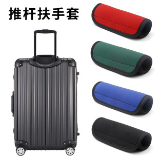 Diving Material Suitcase Handle Glove Handle Protective Cover Trolley Case Handle Cover Grip Cover Stroller Armrest Cover