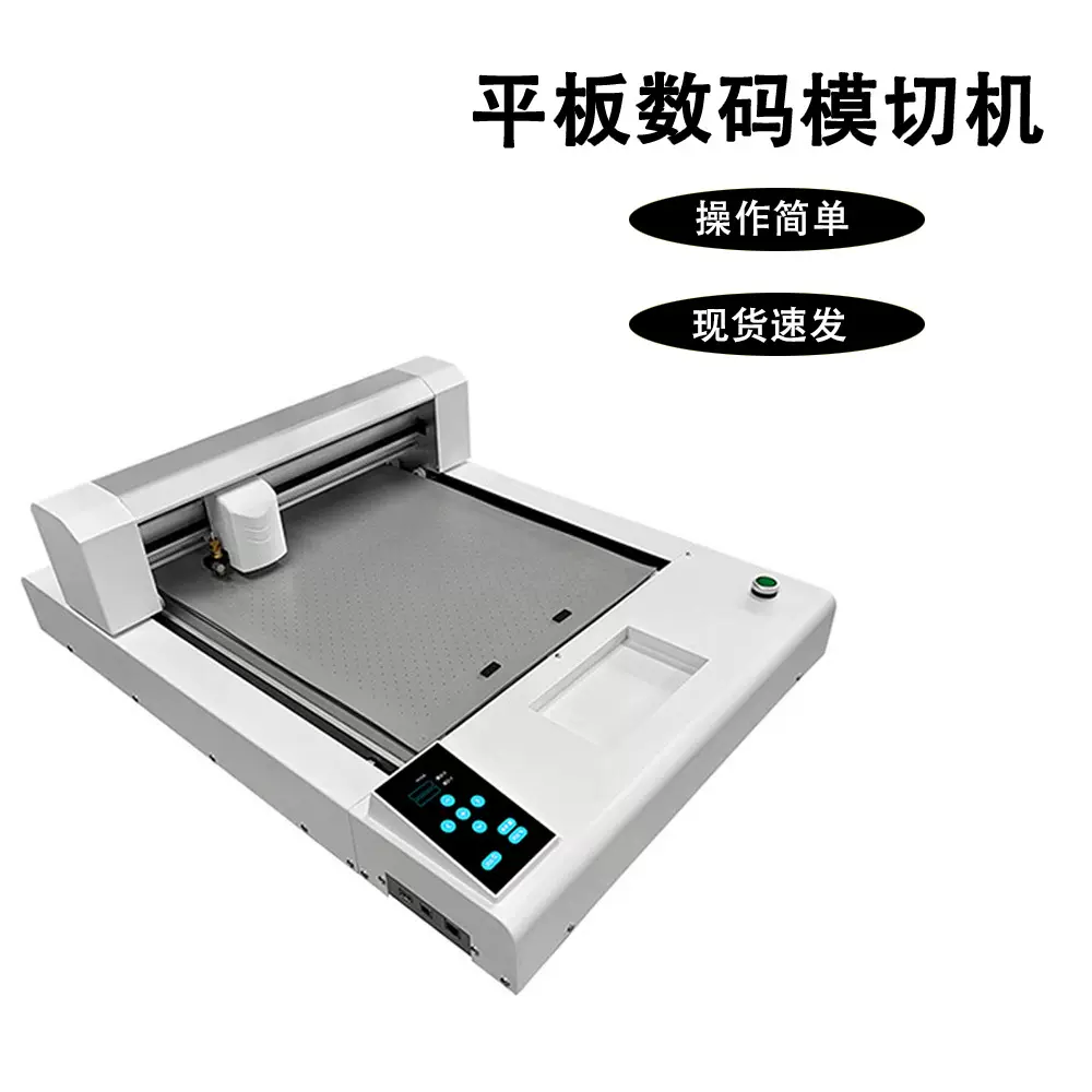 平板模切机平板巡边定位刻字机不干胶PVC胶片纸水晶贴平台切割机