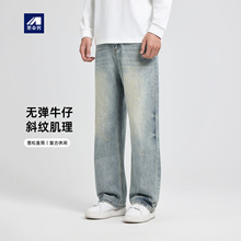 墨麦客男装复古怀旧风牛仔裤男2025秋季新款重工砂洗直筒裤97326.