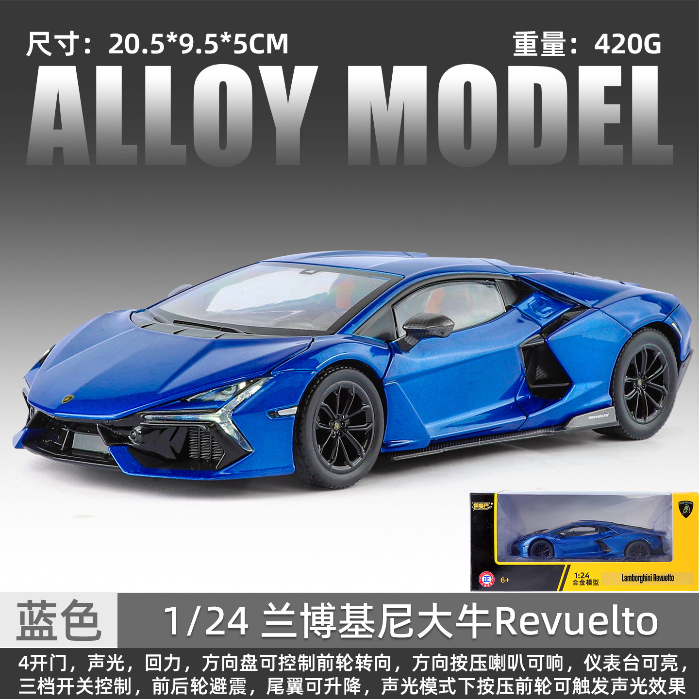1対22ランボーv12合金モデルの回力音光シミュレーションスポーツカーの男の子のおもちゃの車の置物の生放送の推薦