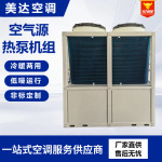 工厂冷暖两用智能家用商用机械设备空气源热泵厂家机组空气能热泵