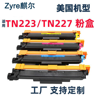 �m���ֵ�TN227 TN223�ۺ�HL-L3210cw L3230cdw L3270����DR223CL