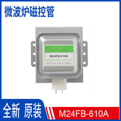 Galanz M24FB-610Aに適用します。
