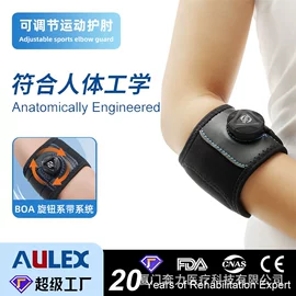 保健护具;护踝;运动护膝