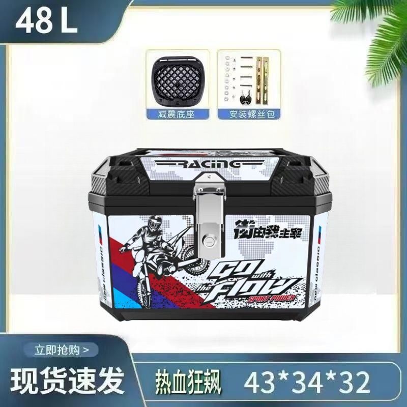 电动车摩托车特大尾箱后备箱防水加厚适用于九号小牛工厂直销|undefined