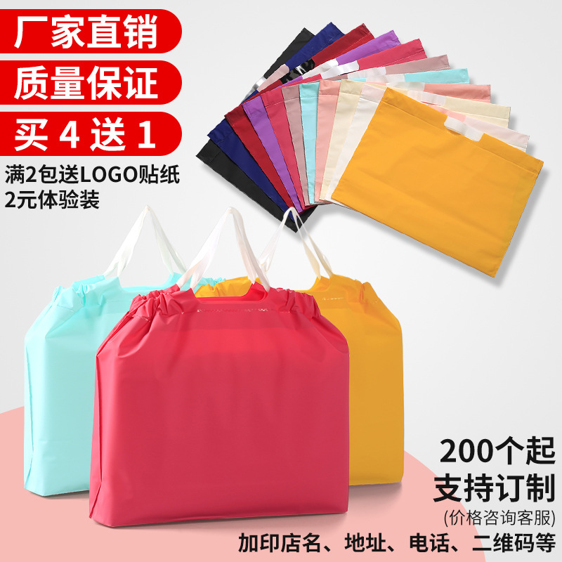 外卖打包束口袋抽绳手提衣服装店礼品包装购物塑料袋logo