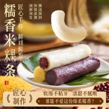 糯叽叽米粿条手工糯米糕点条头糕Q弹软糯麻薯糍粑不粘牙微甜不腻