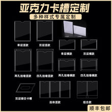 a4亚克力卡定作透明展示牌56寸相片职务信息标签牌A3执照证书框