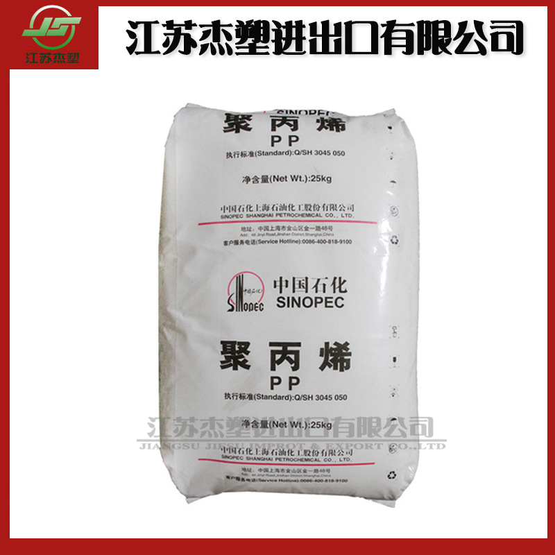 嵌段共聚颗粒PP上海石化 M2600R食品级 高强度洗衣机内桶透明制品