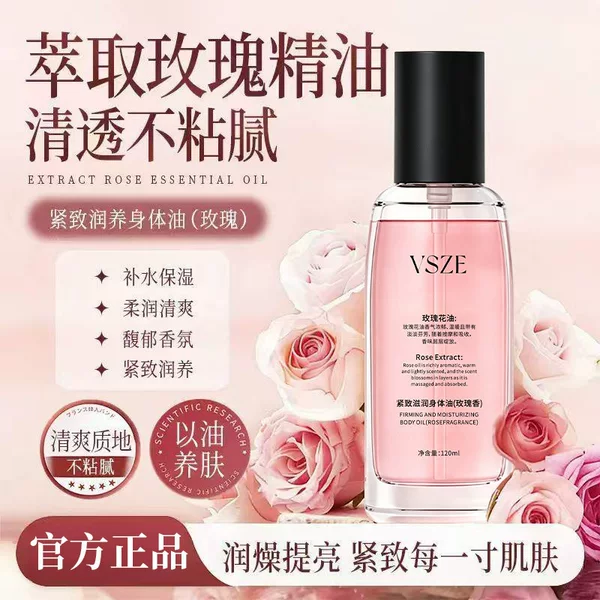 VSZE Rose Firming Body Oil extracts rose essence to hydrate and moisturize, uses oil to nourish the skin, leaves a lasting fragrance, and is a moisturizing essential oil