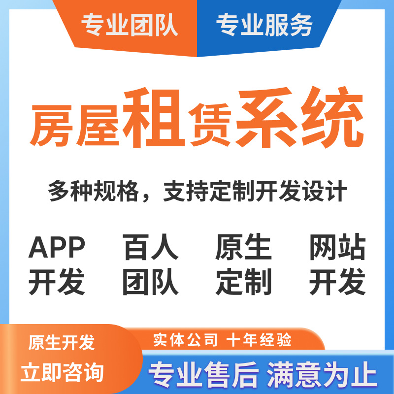House rental mini program apartment rental app real estate agency system rental platform rental platform system