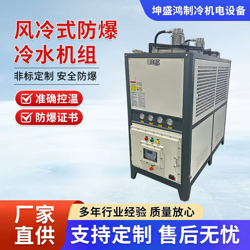 冷水机组工业冷水机风冷式激光注塑模具挤出机5匹10P循环制冷设备