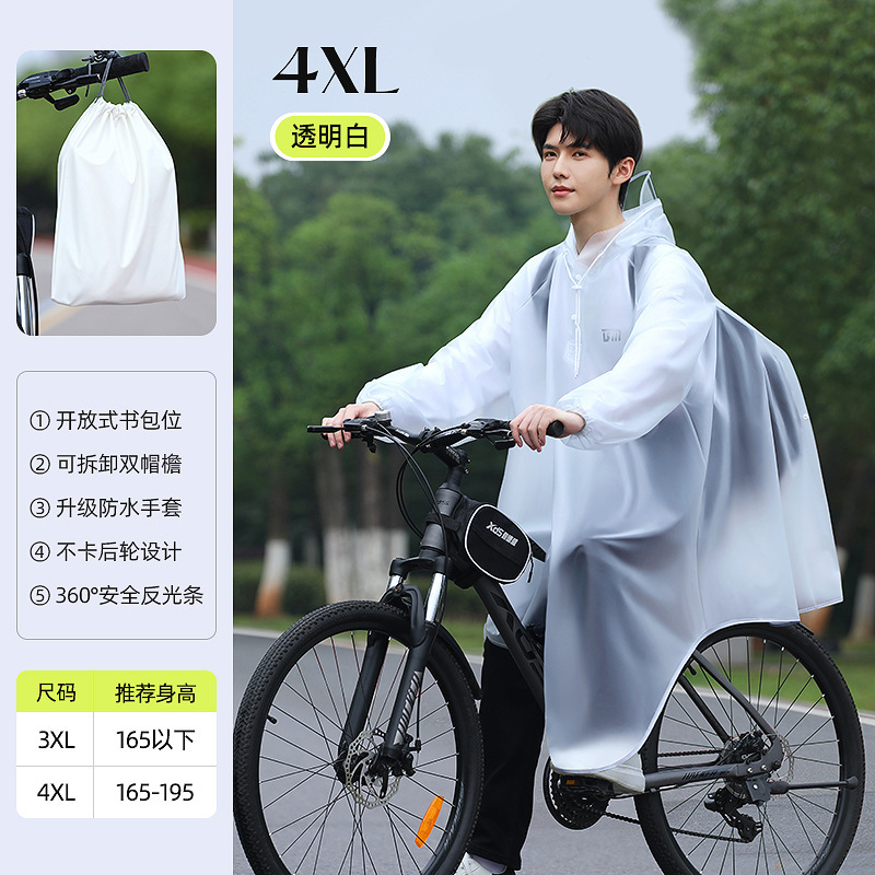 雨衣男款自行车长款全身防暴雨初中学生上学骑行山地单车专用雨披|undefined