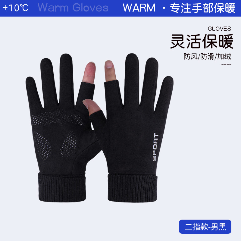 따뜻하고 방풍 - 남성용 투핑거 - 블랙