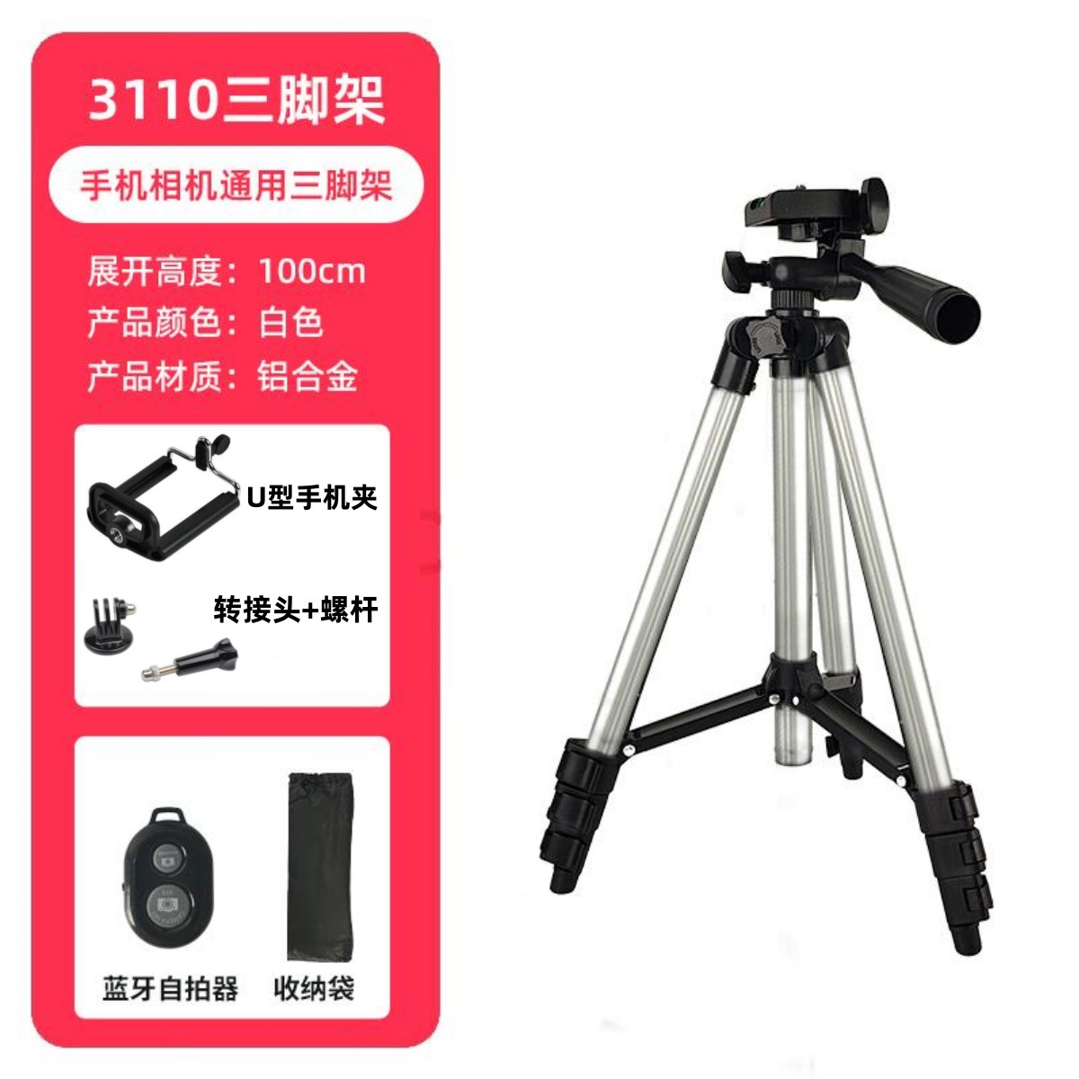 Trípode de cámara SLR, artefacto de transmisión en vivo de piso, tripod31203110, soporte para teléfono móvil, proyector, trípode