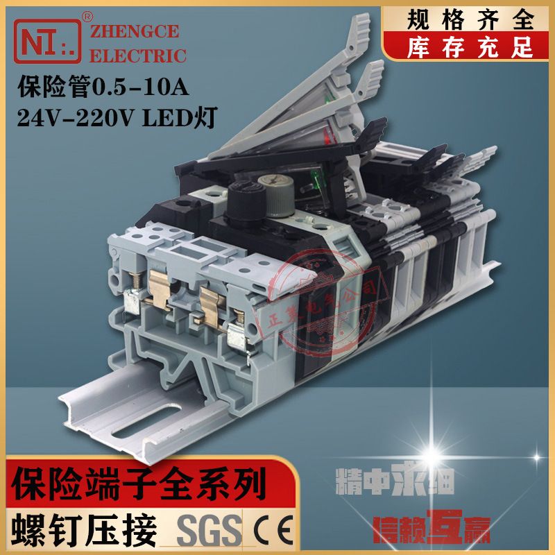 UK-5RD UK10RD保险接线端子熔断试验型端子排UK5-HESI熔芯端子