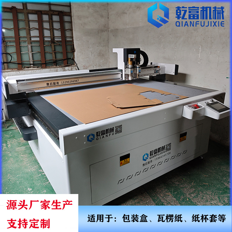 乾富机械 彩盒瓦楞纸灰板开槽切割机 礼品盒振动刀裁剪机 全自动