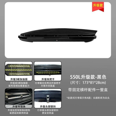 luggage rack: Roof box - huiqi-black-550l-deluxe-upgrade-a-single-box-limited-time-launch
